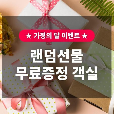 La Casa Hotel Gwangmyeong Bagian luar foto